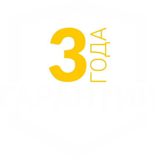 Гарантия